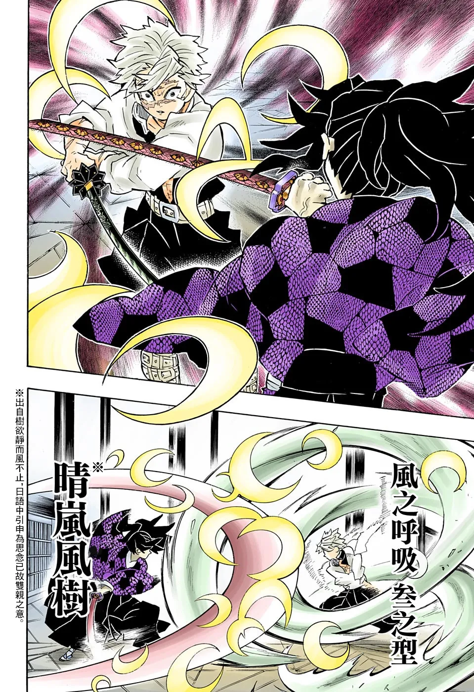 第167话愿望 第4页