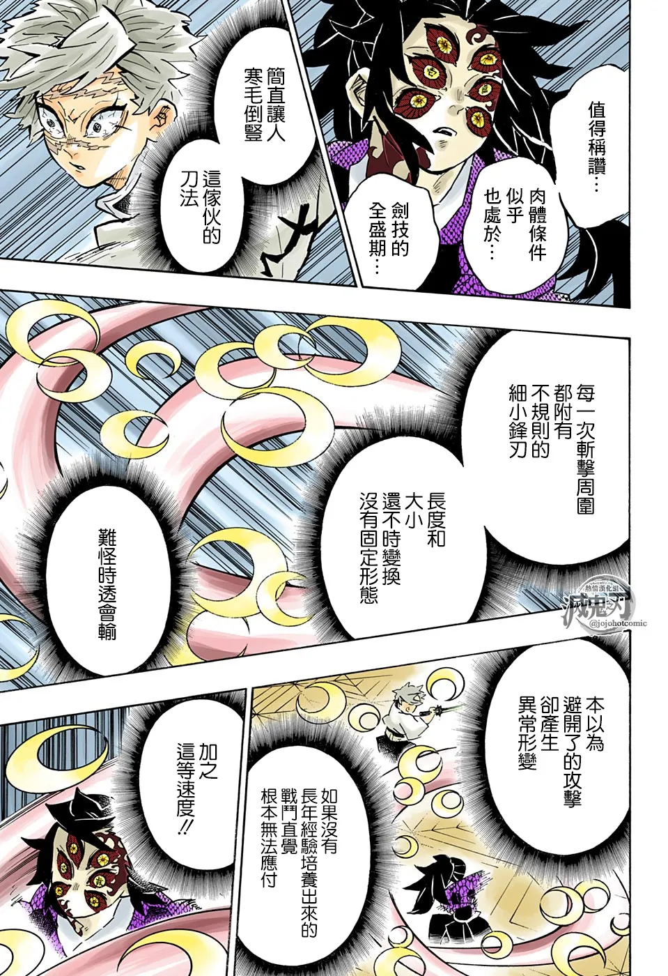第167话愿望 第5页