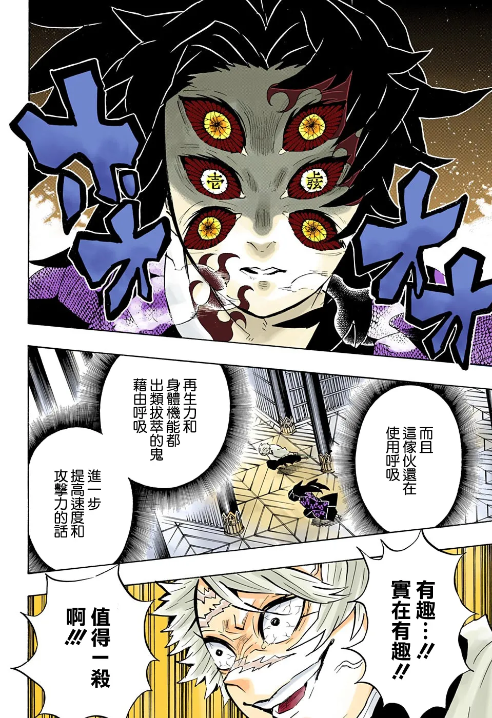 第167话愿望 第6页