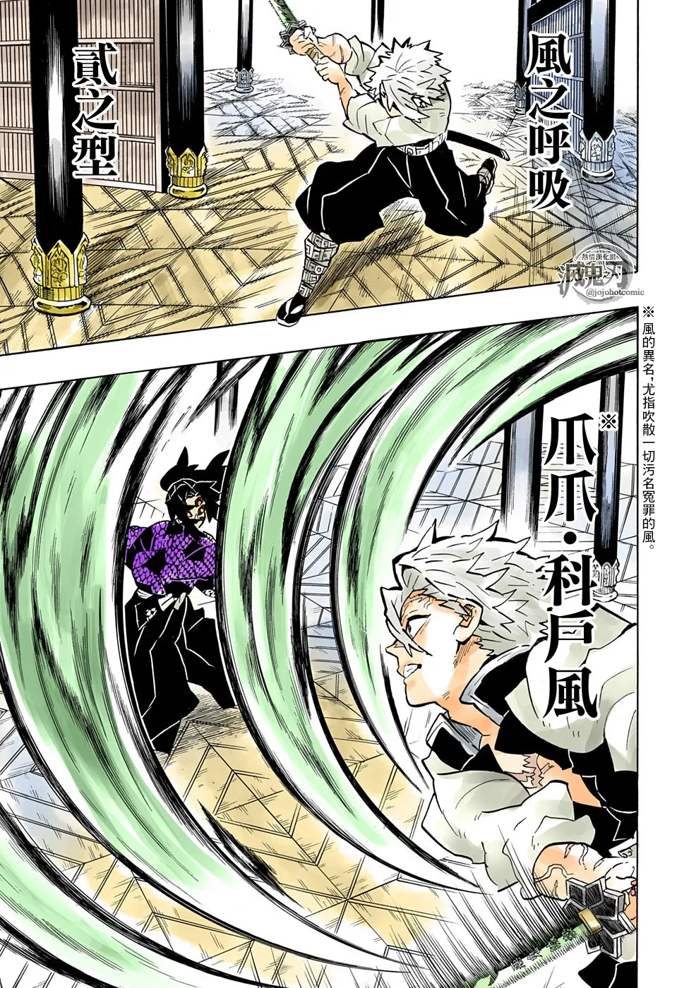 第167话愿望 第7页