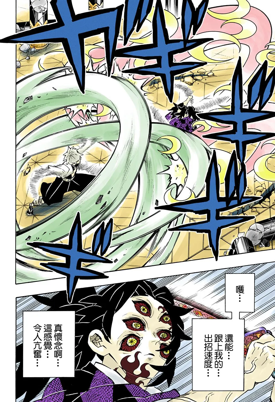第167话愿望 第12页