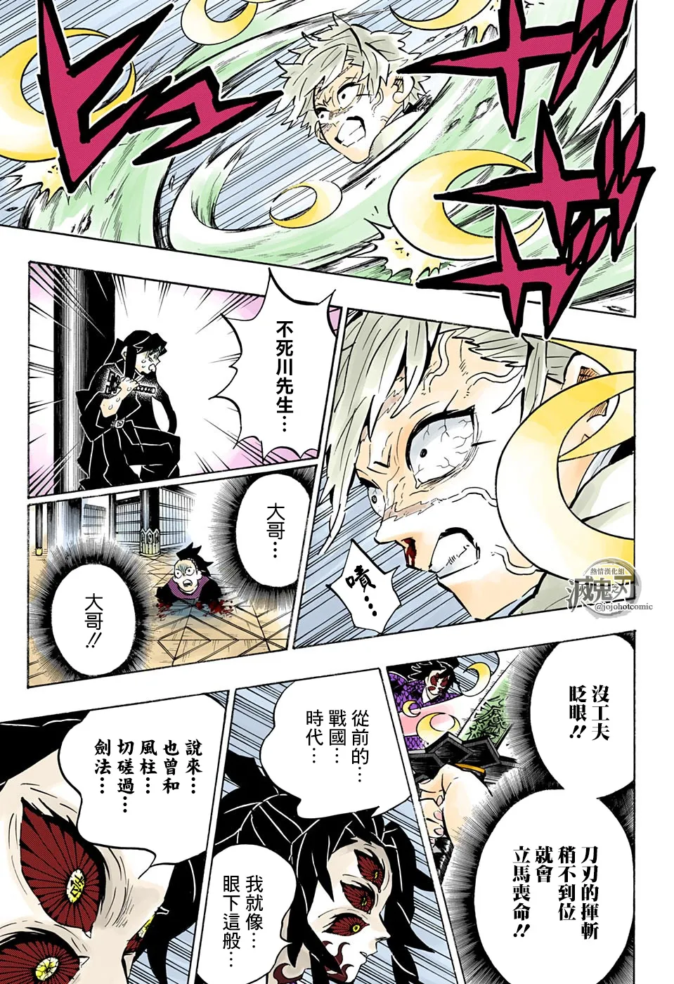 第167话愿望 第13页