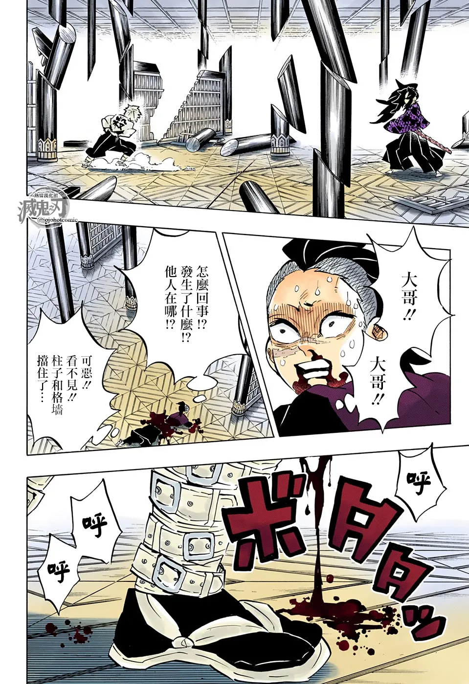 第167话愿望 第15页