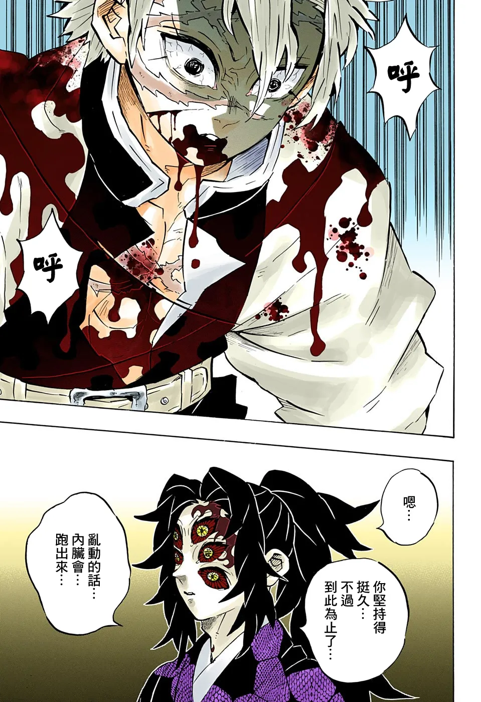 第167话愿望 第16页