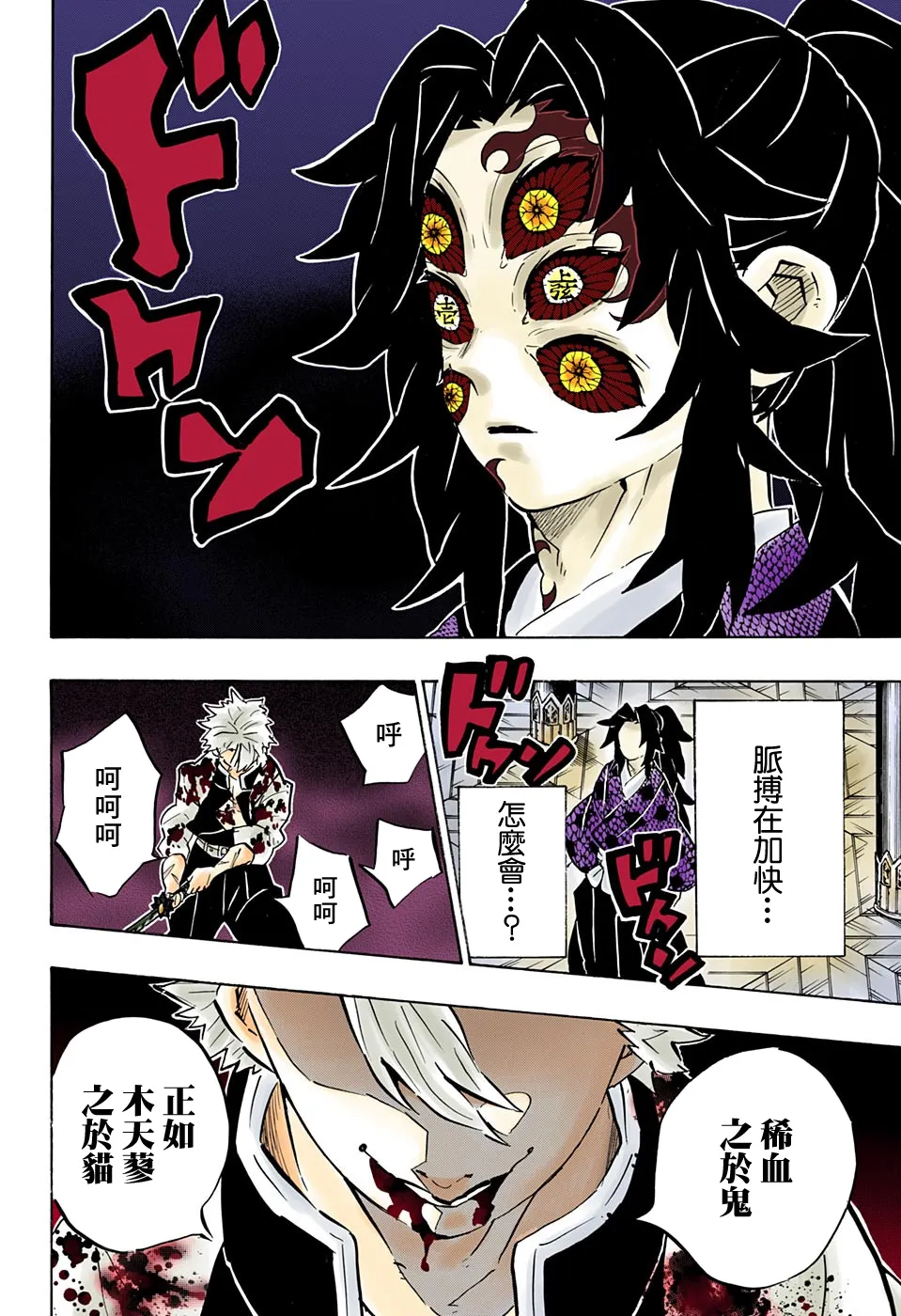 第167话愿望 第17页