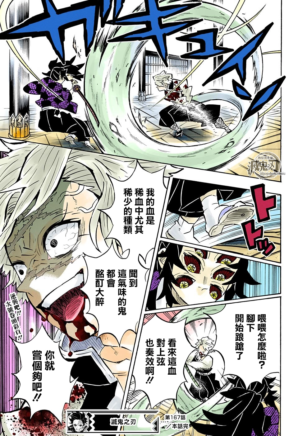 第167话愿望 第18页