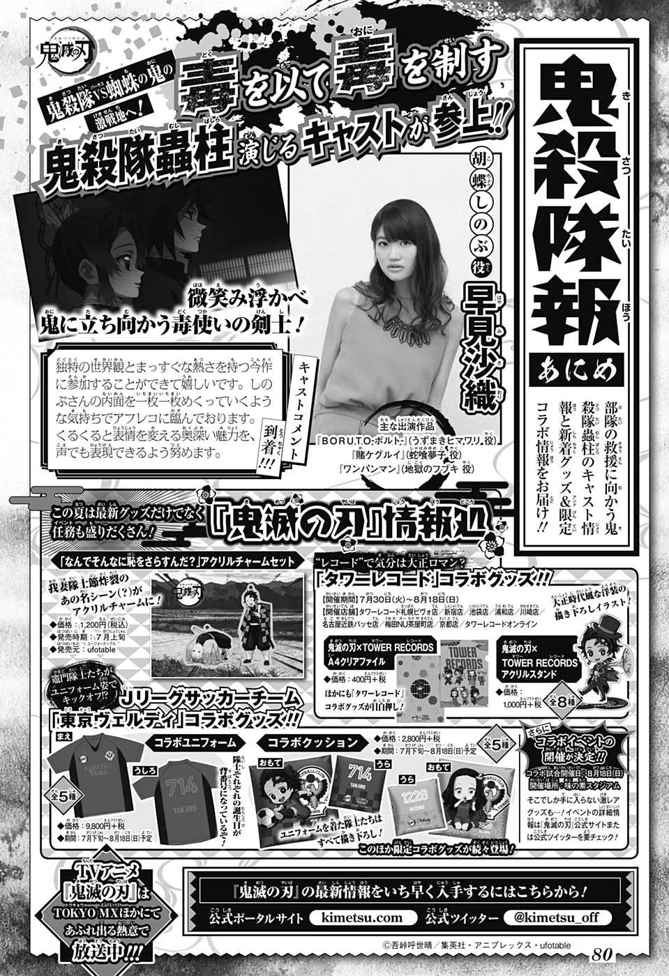 第167话愿望 第19页