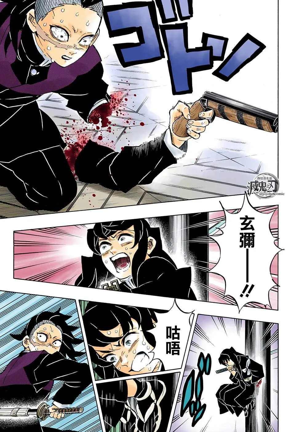 第166话本心 第5页