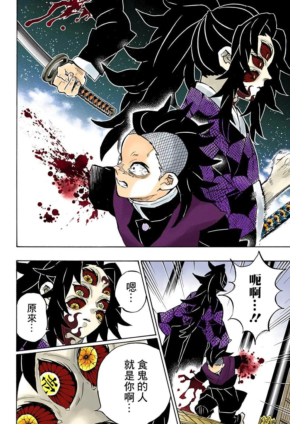 第166话本心 第6页