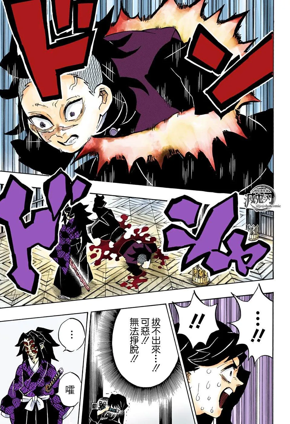 第166话本心 第7页