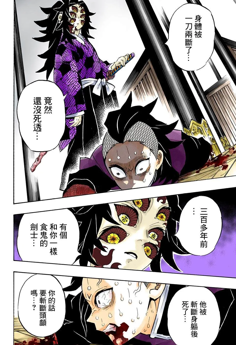 第166话本心 第8页
