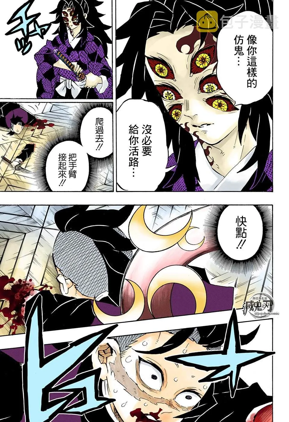 第166话本心 第9页