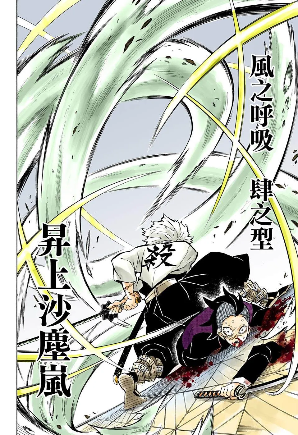 第166话本心 第10页