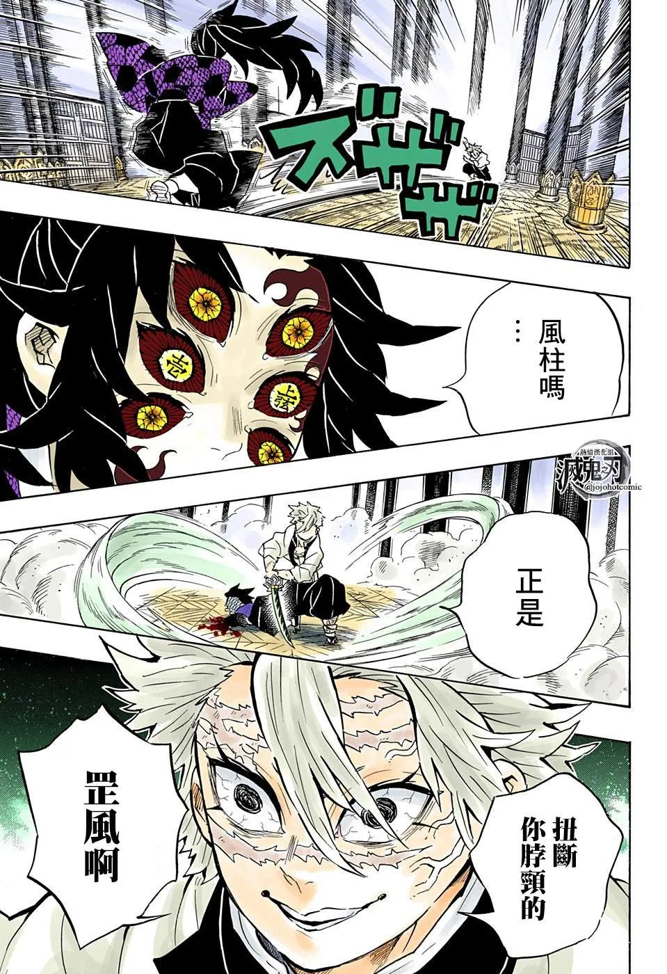 第166话本心 第11页