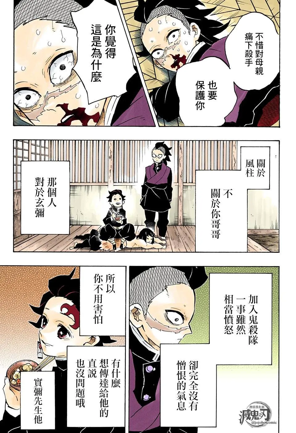 第166话本心 第13页
