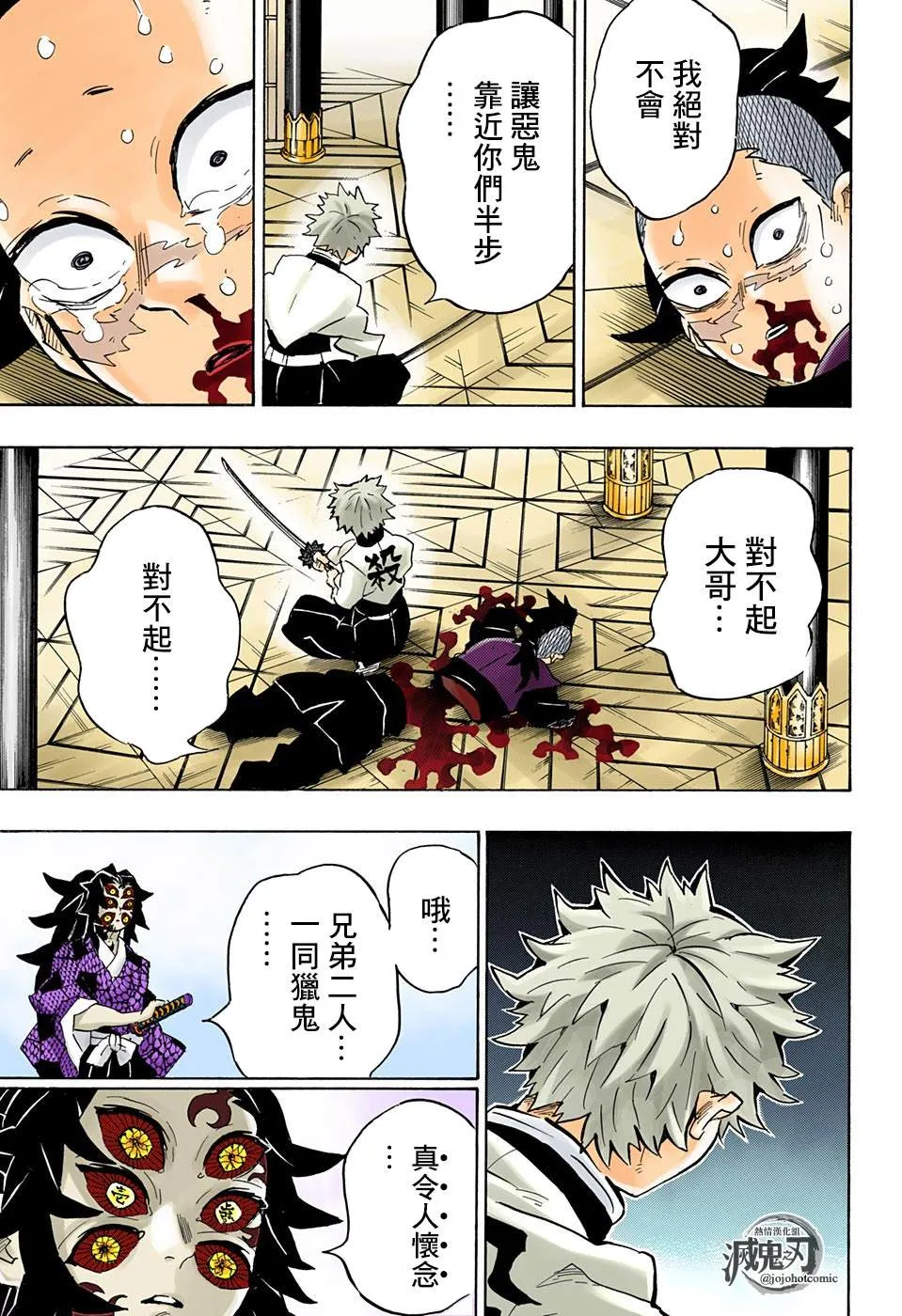 第166话本心 第15页