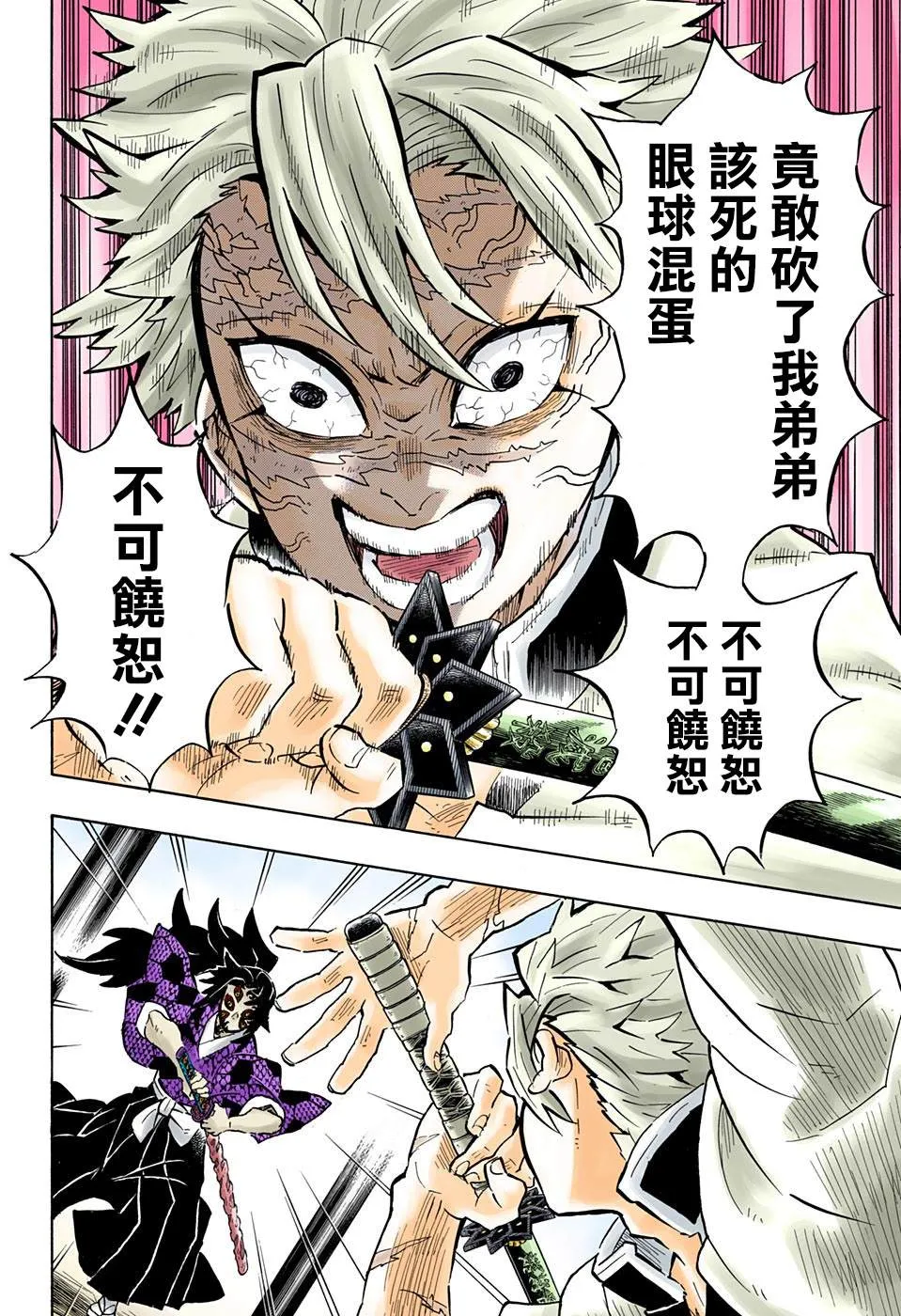 第166话本心 第16页