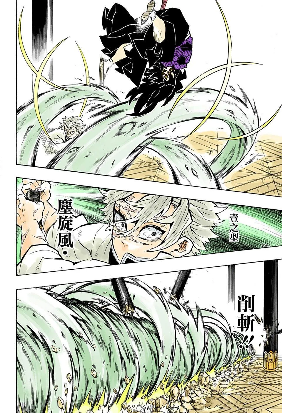 第166话本心 第18页