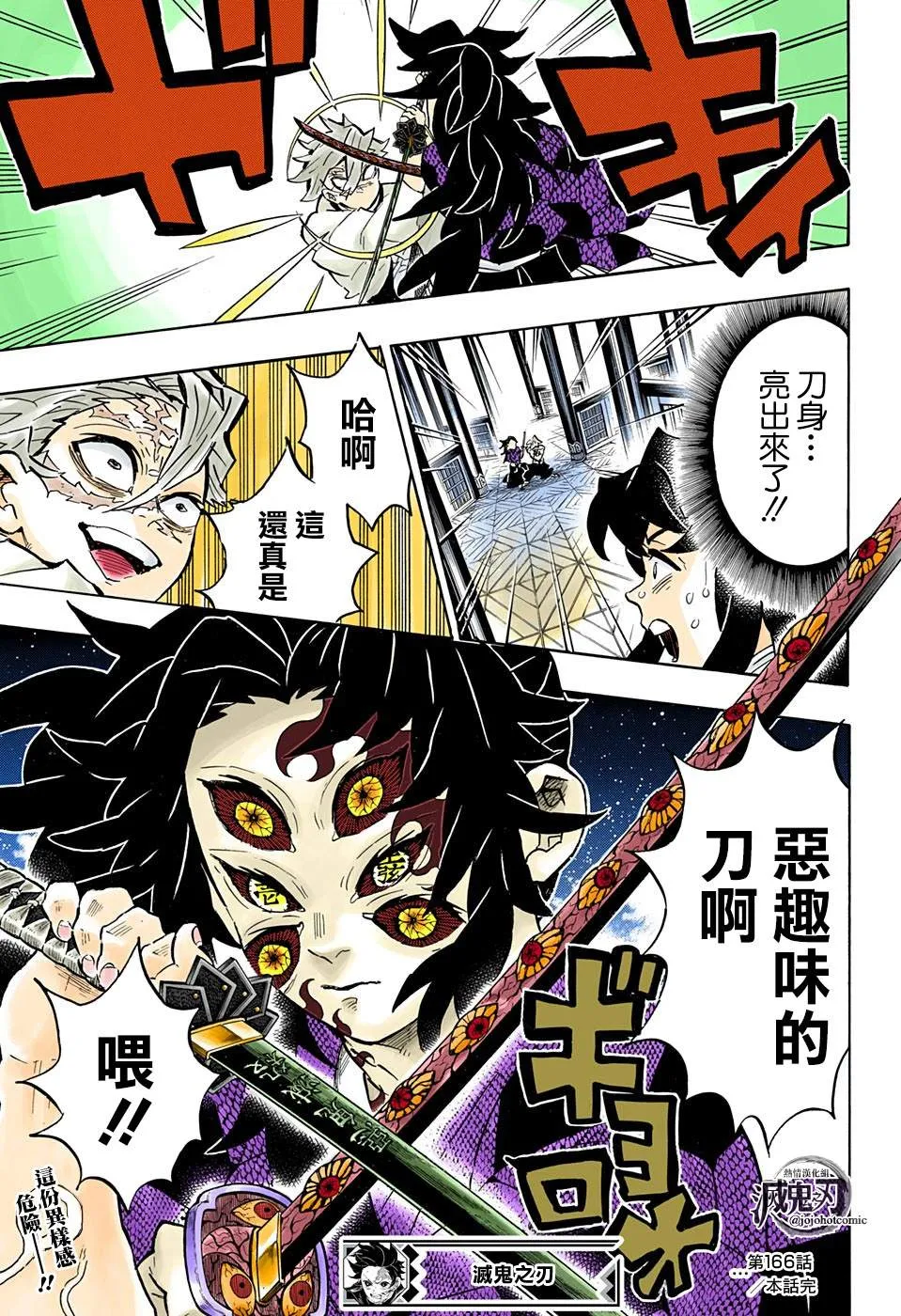 第166话本心 第19页