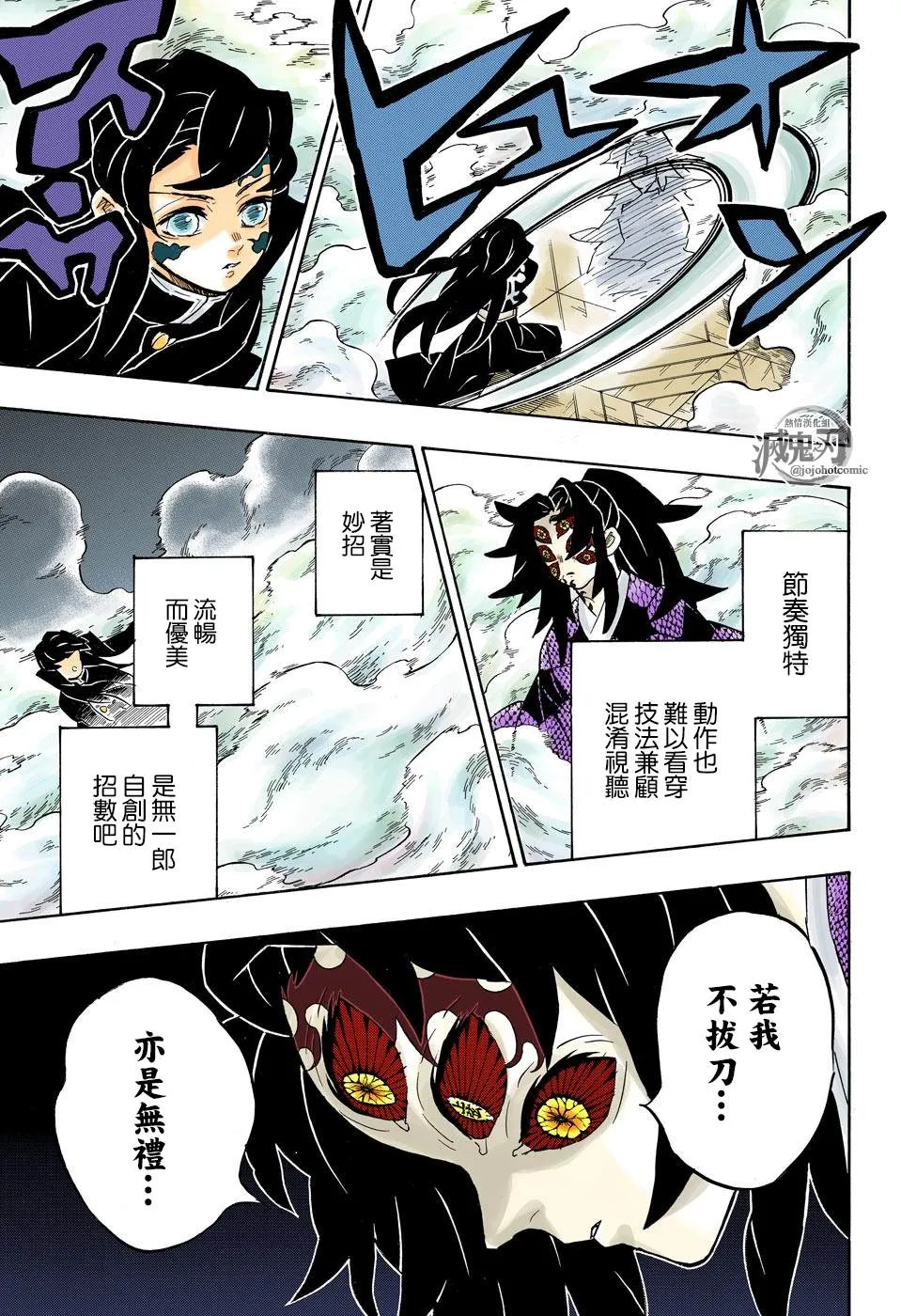 第165话愕然与战栗 第13页