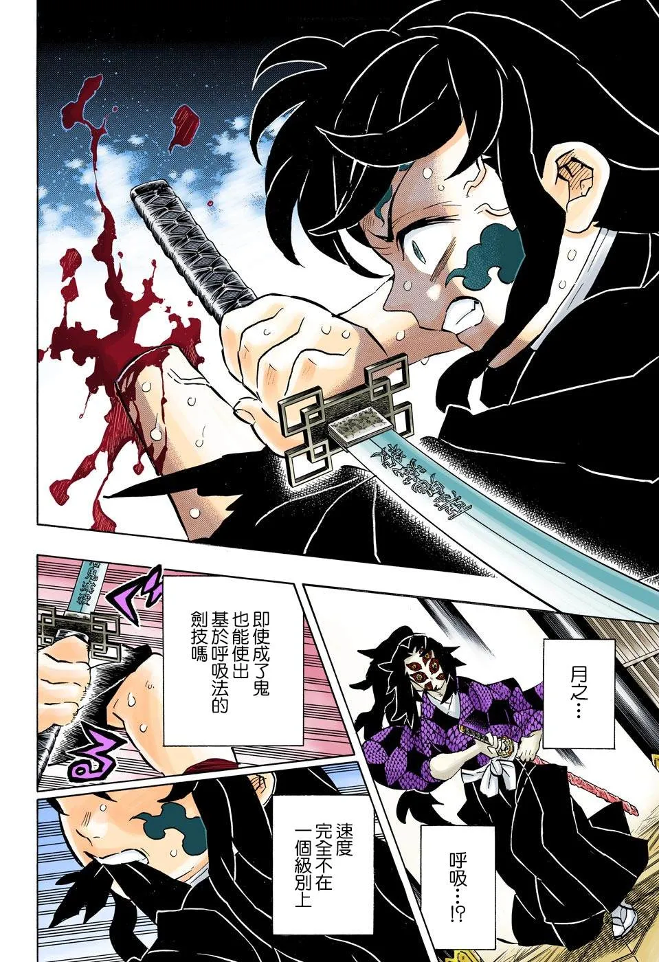 第165话愕然与战栗 第15页