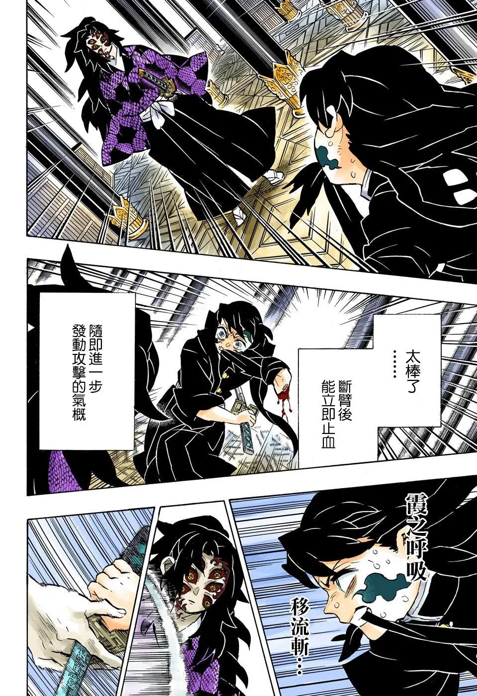 第165话愕然与战栗 第17页
