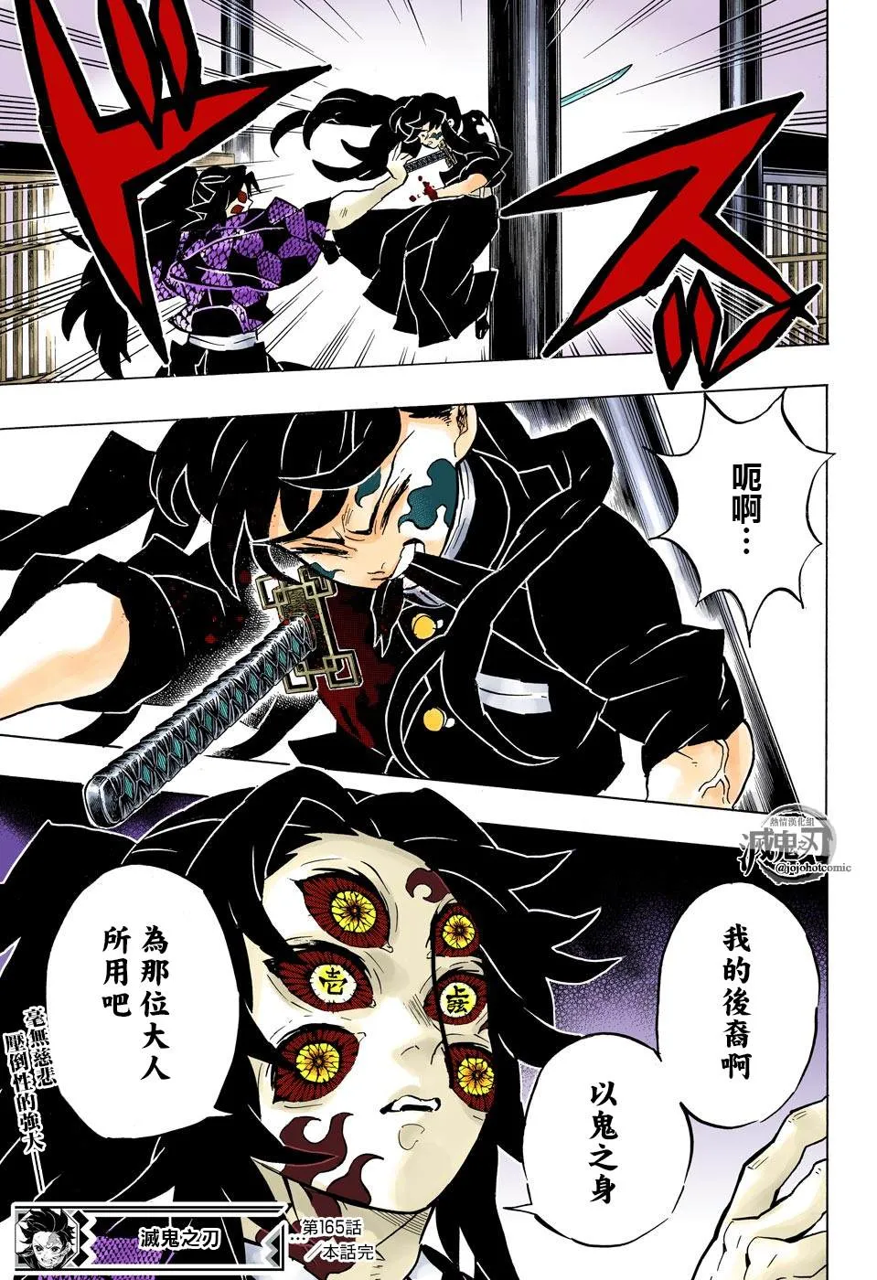 第165话愕然与战栗 第18页