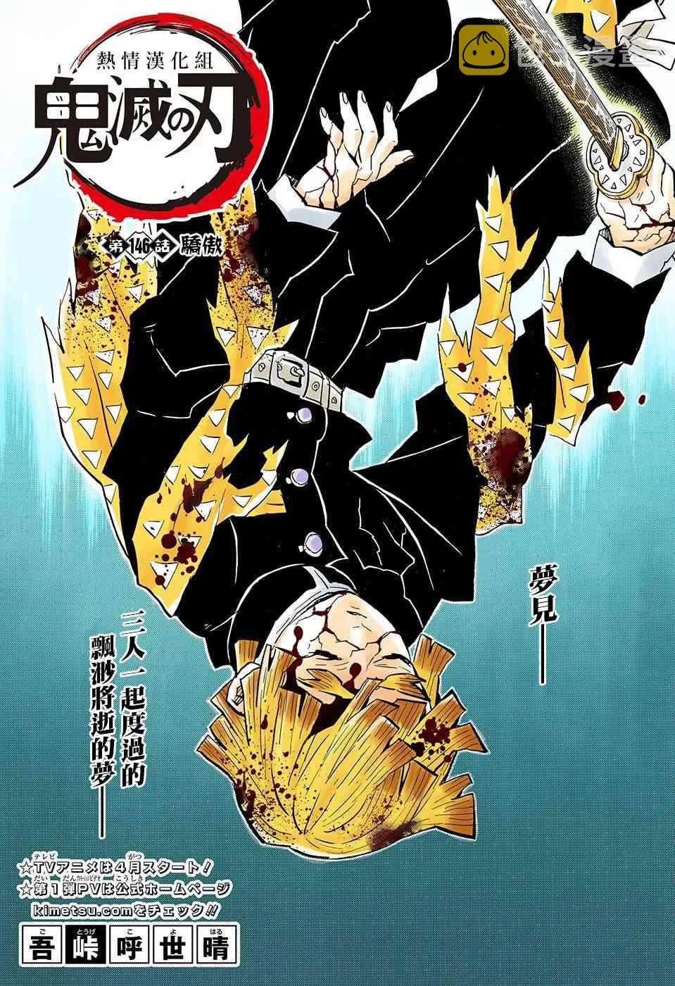 第146话骄傲 第1页