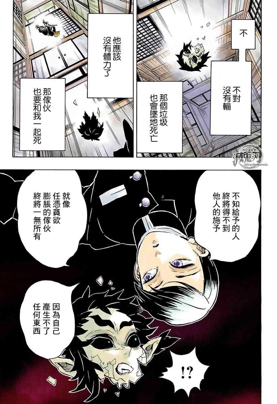 第146话骄傲 第3页