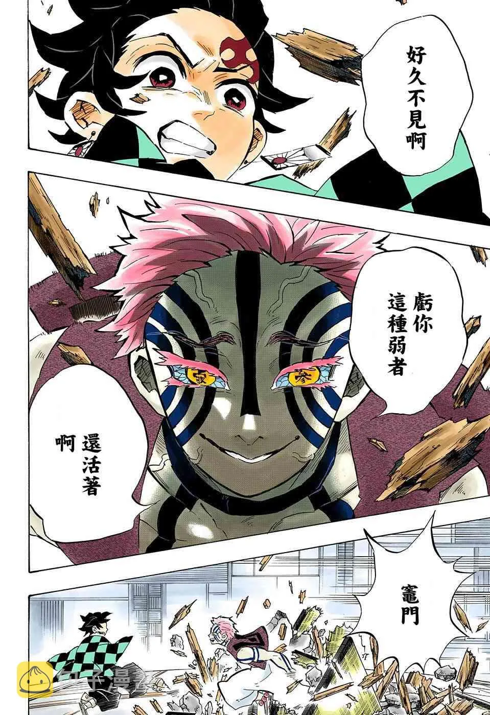 第146话骄傲 第16页
