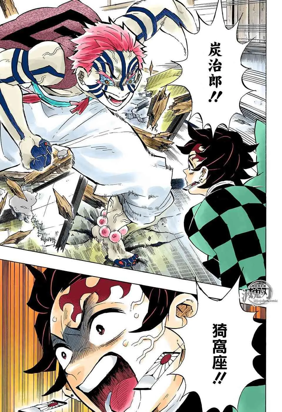 第146话骄傲 第17页