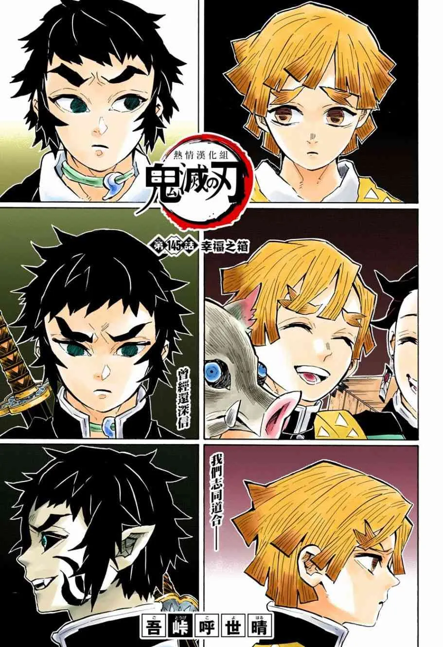 第145话幸福之箱 第1页