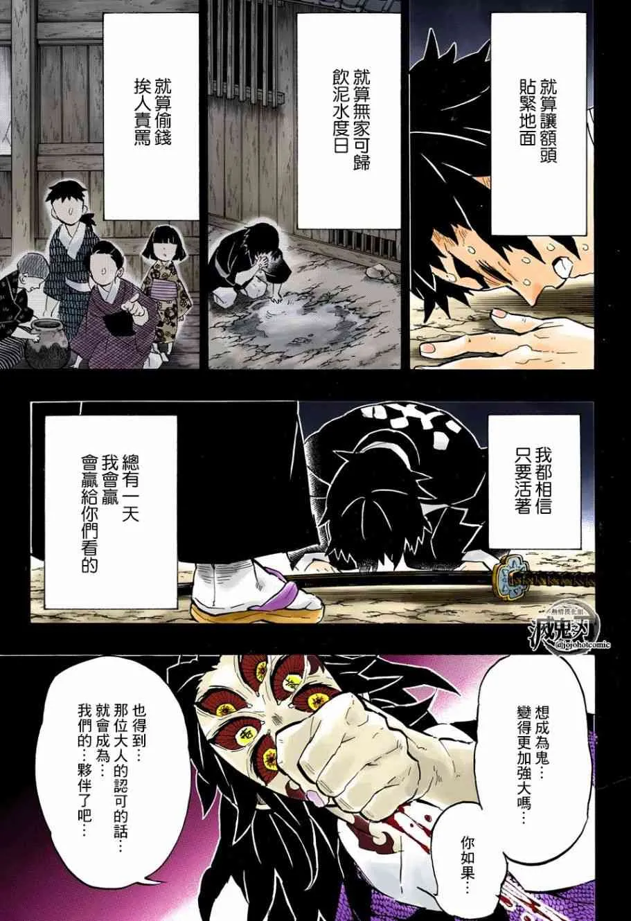 第145话幸福之箱 第3页