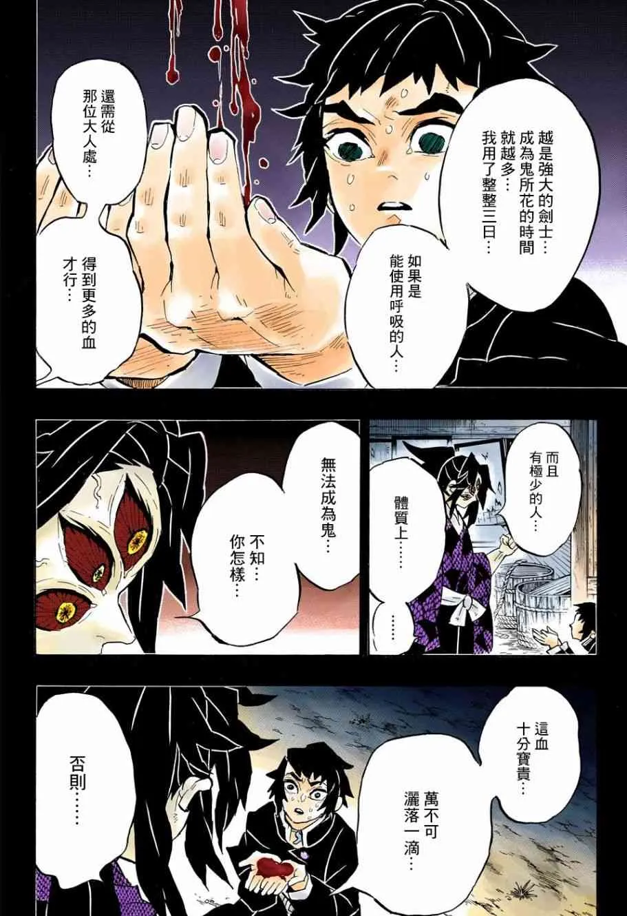 第145话幸福之箱 第4页
