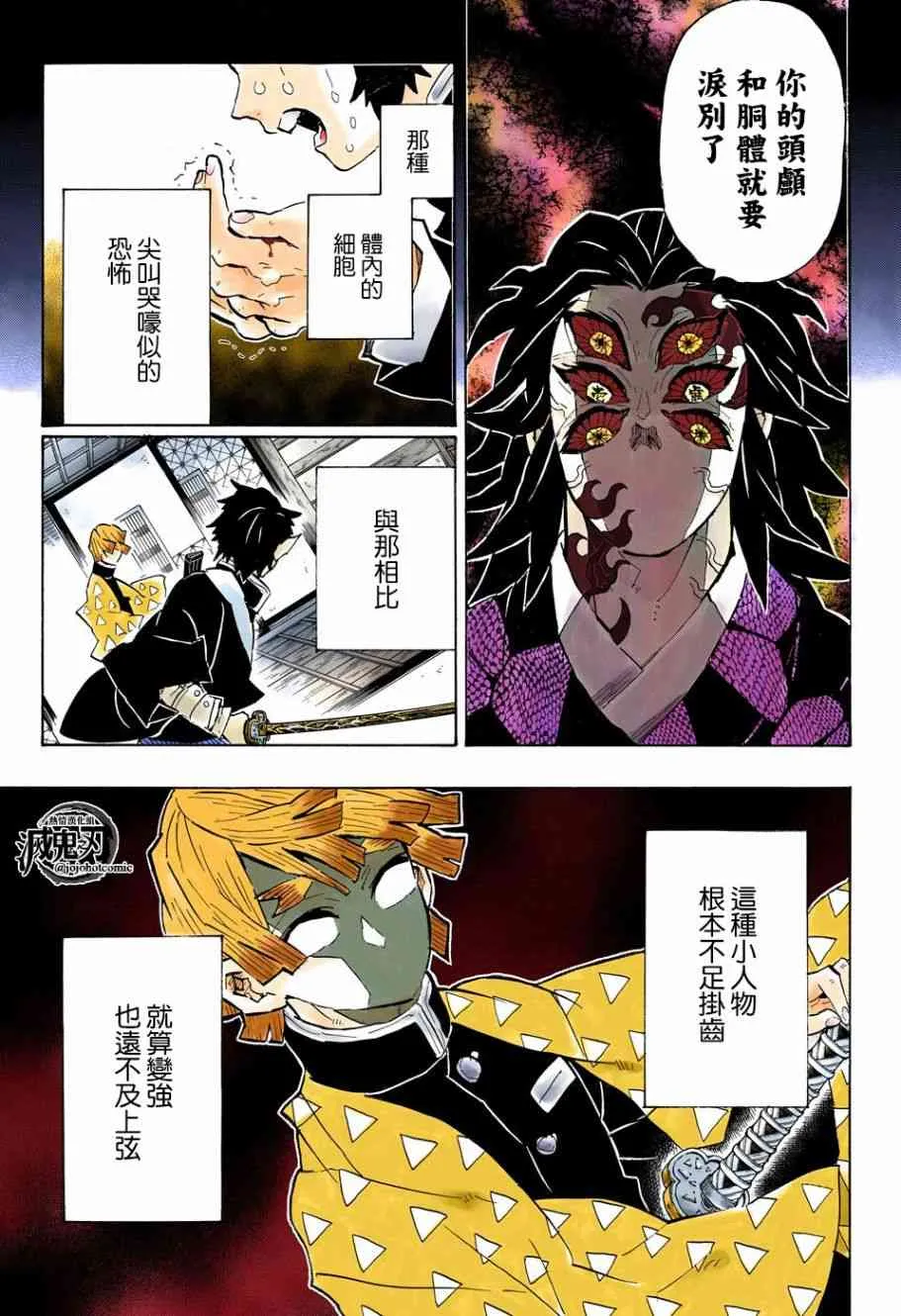 第145话幸福之箱 第5页