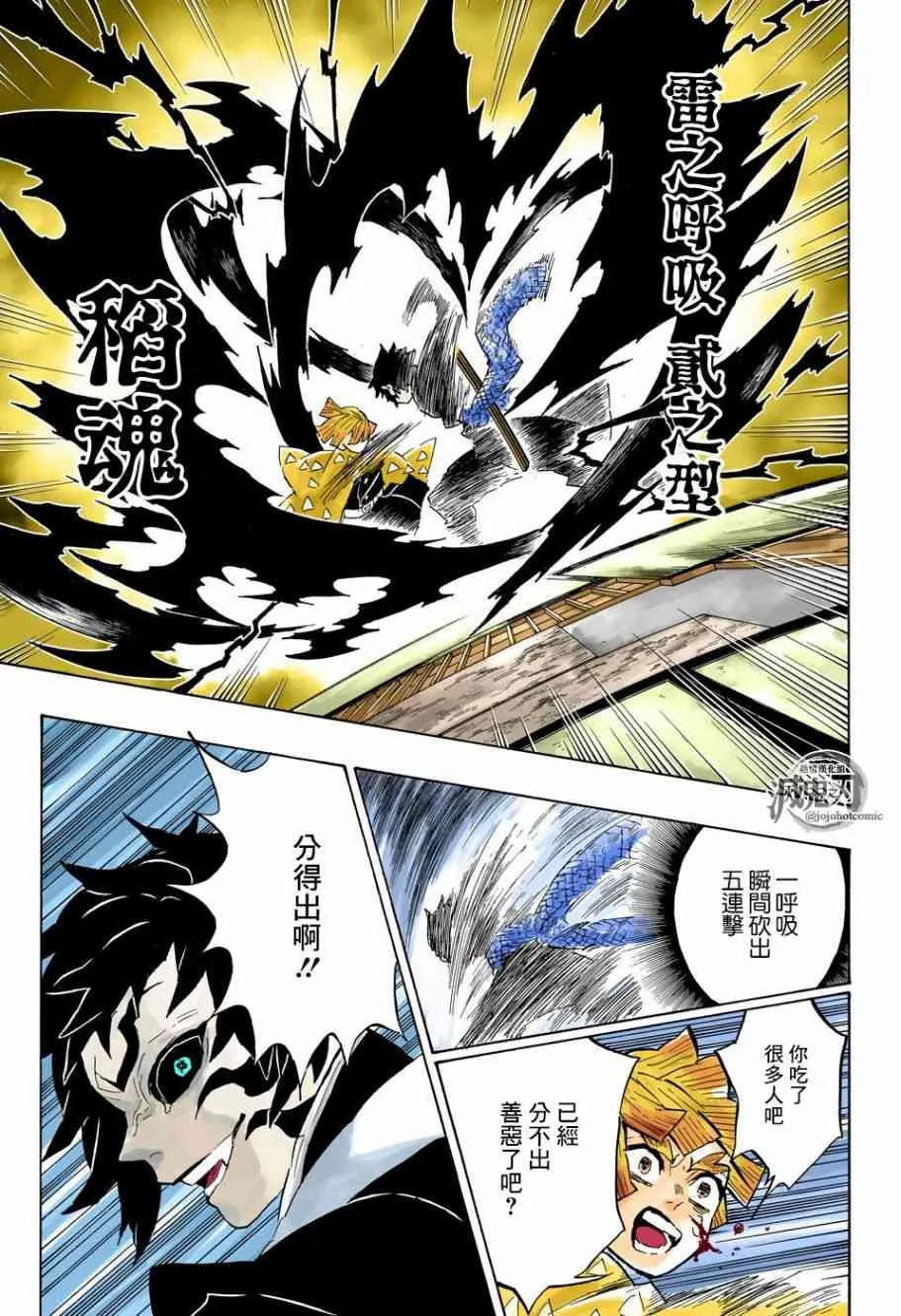 第145话幸福之箱 第7页
