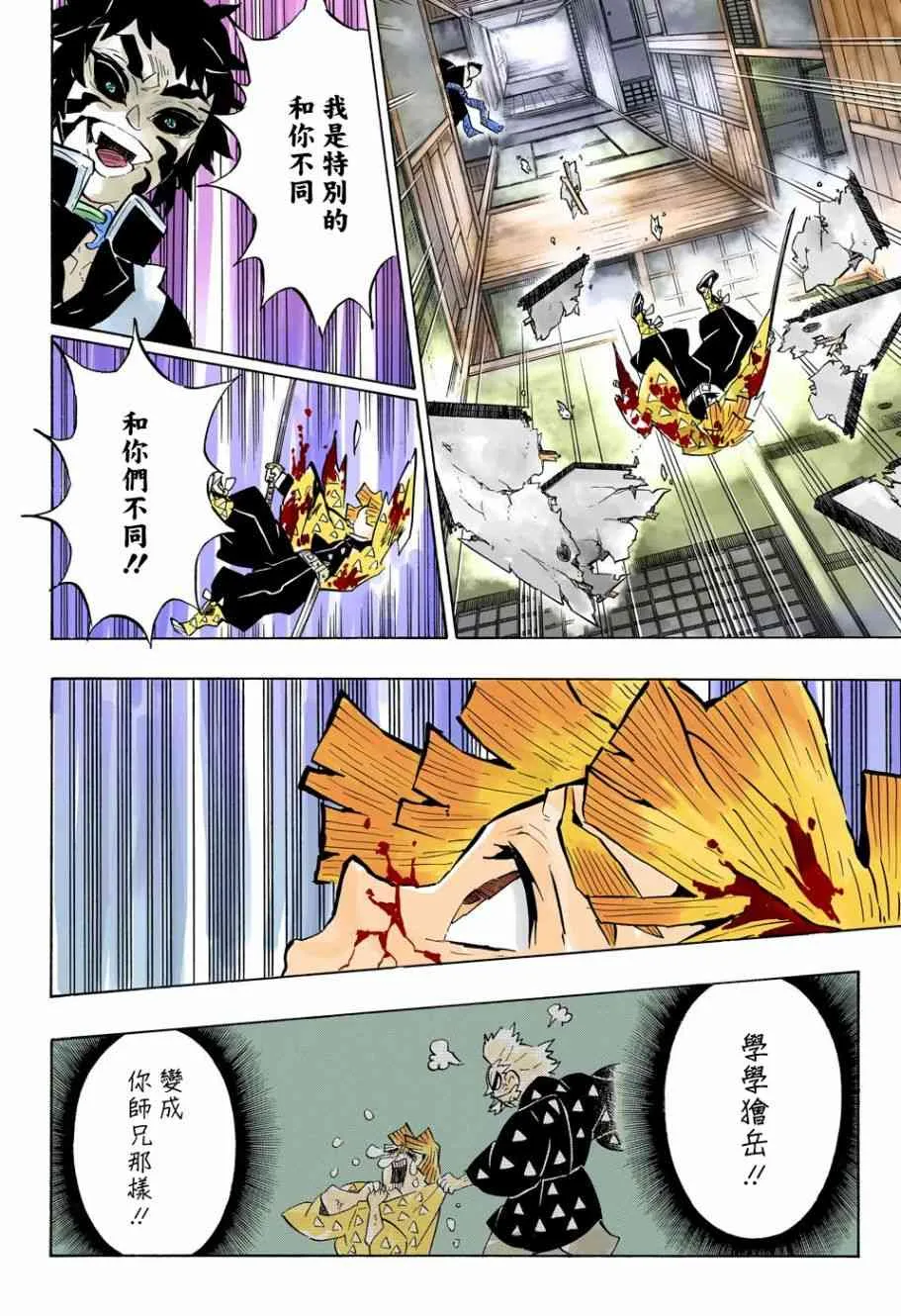 第145话幸福之箱 第11页