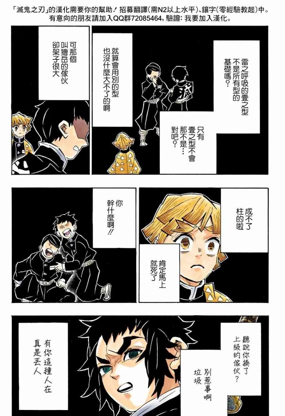 第145话幸福之箱 第12页