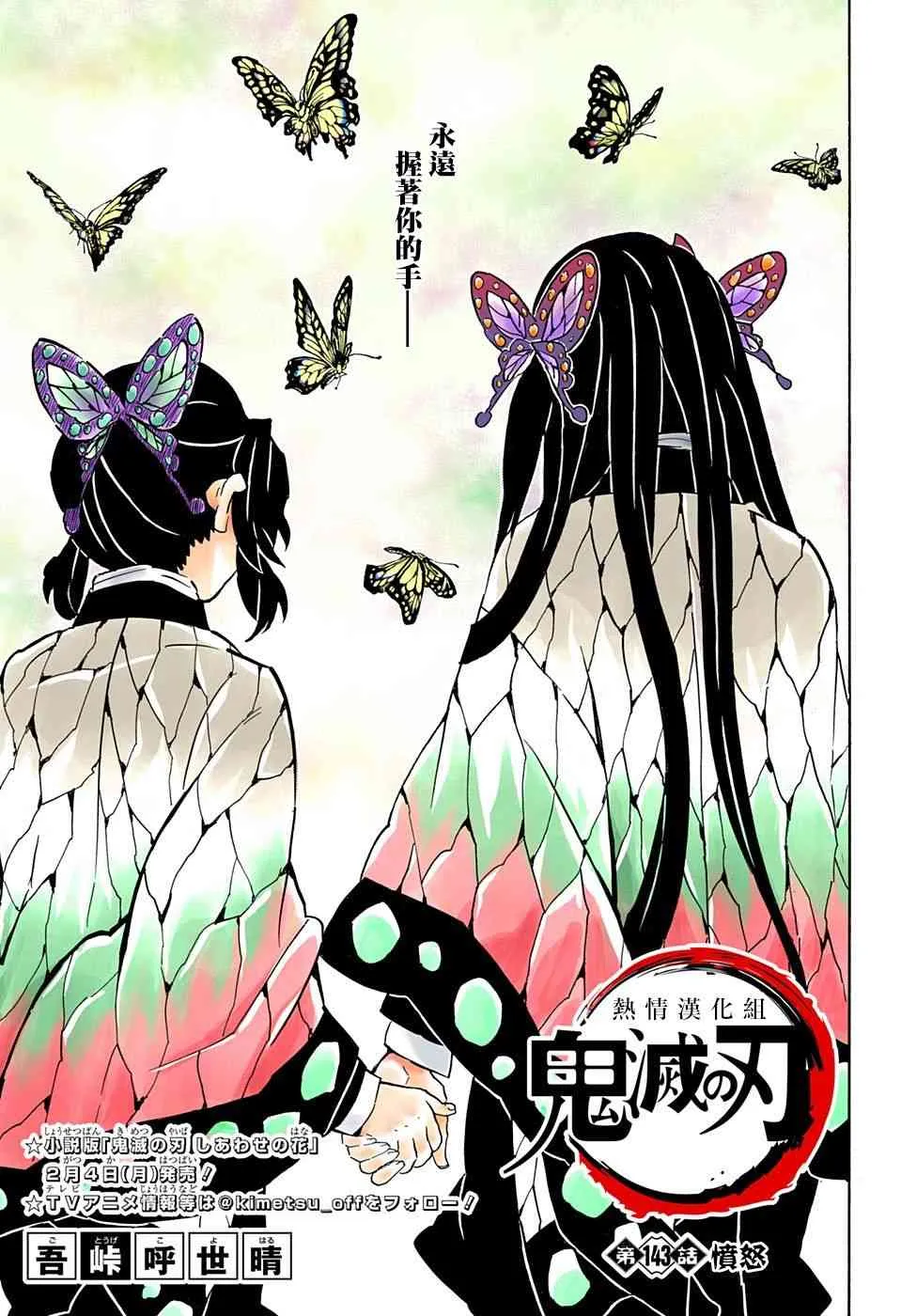 第143话愤怒 第1页