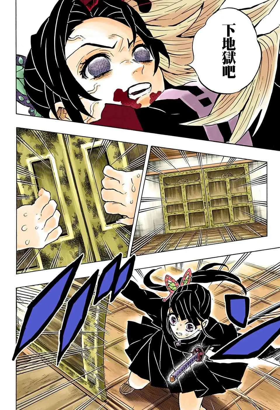 第143话愤怒 第10页