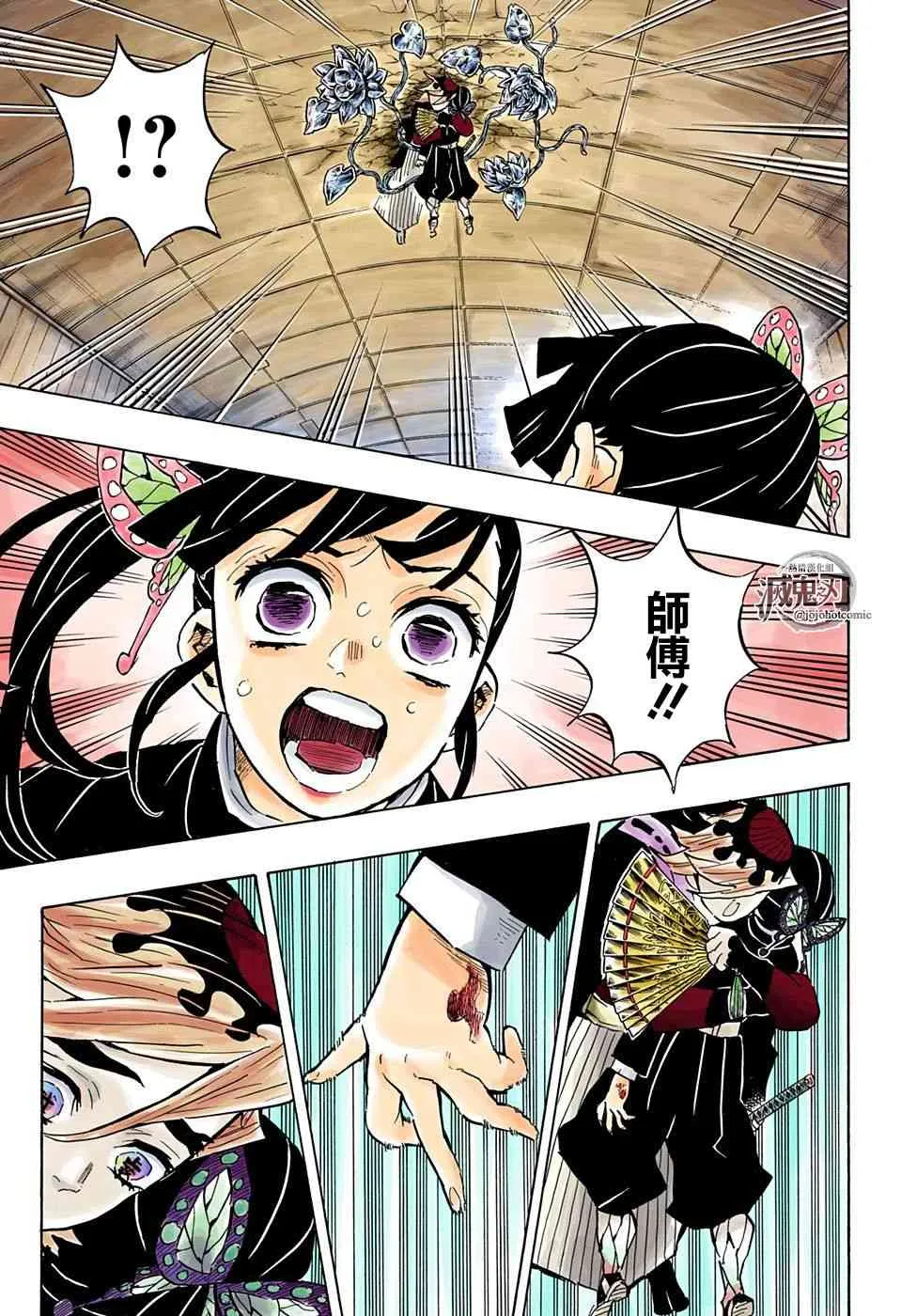 第143话愤怒 第11页