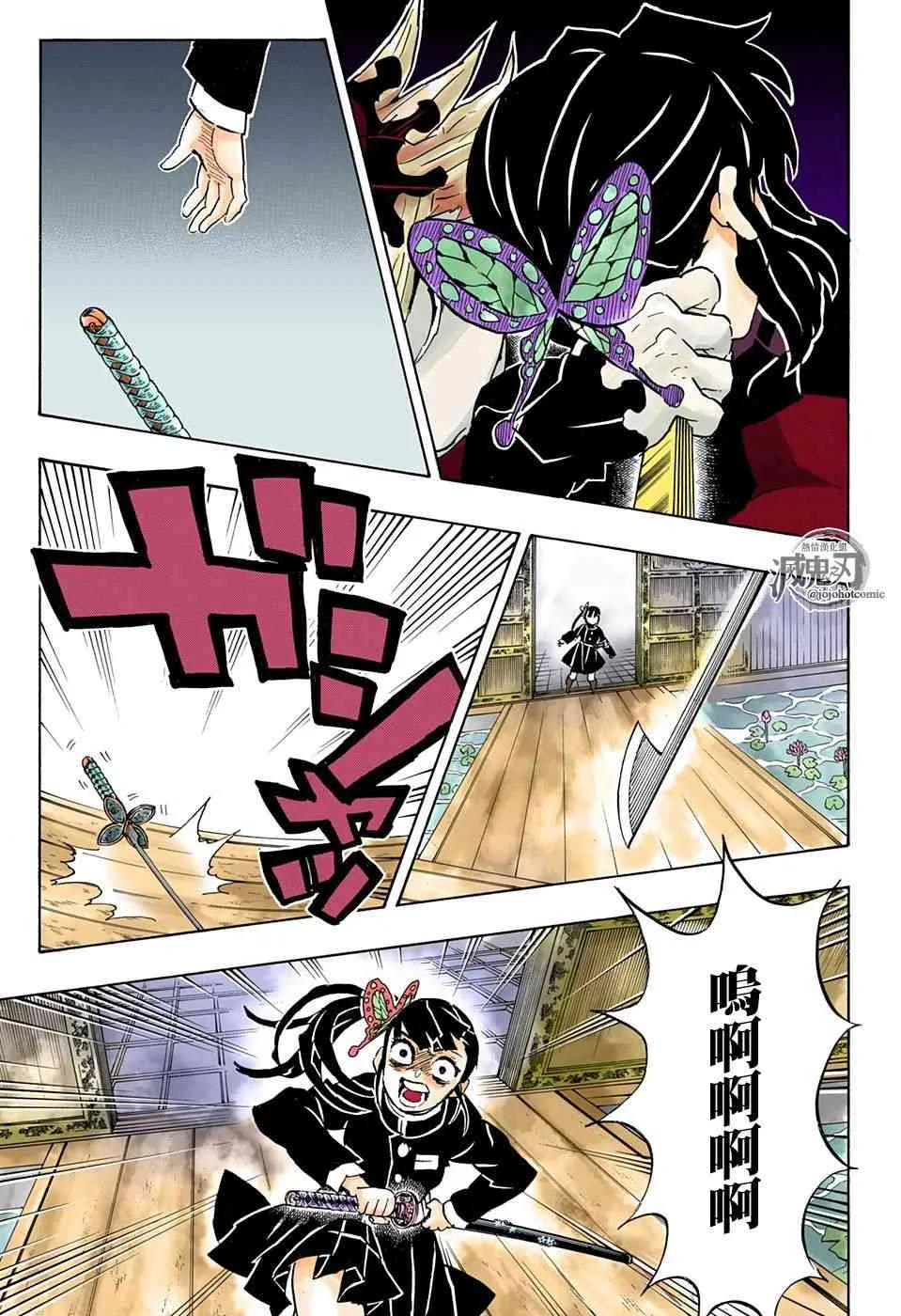 第143话愤怒 第13页
