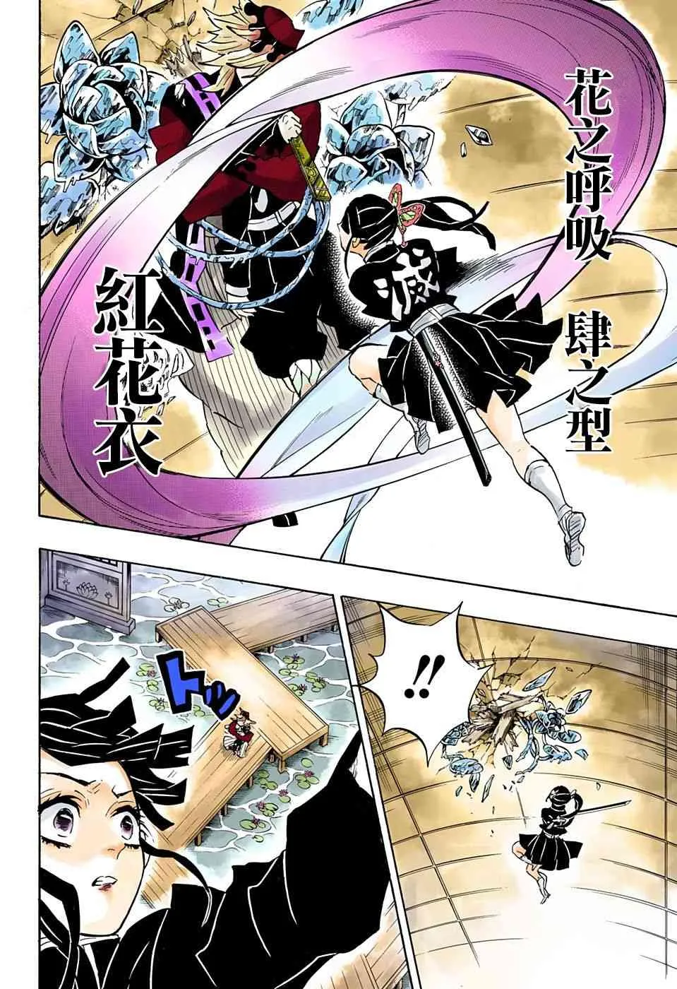 第143话愤怒 第14页