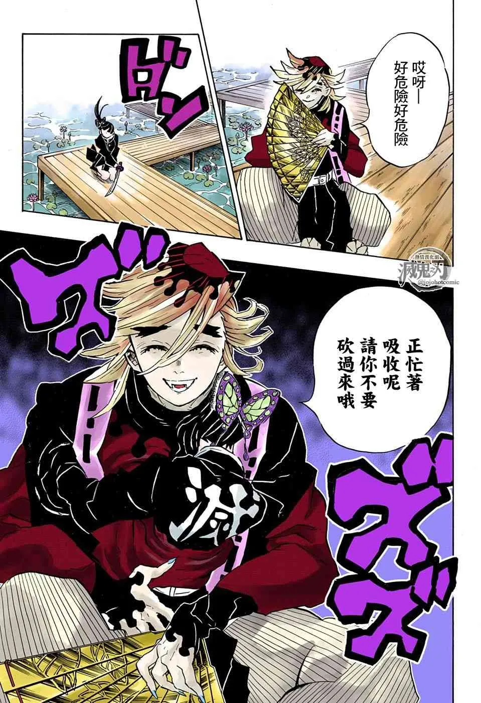 第143话愤怒 第15页