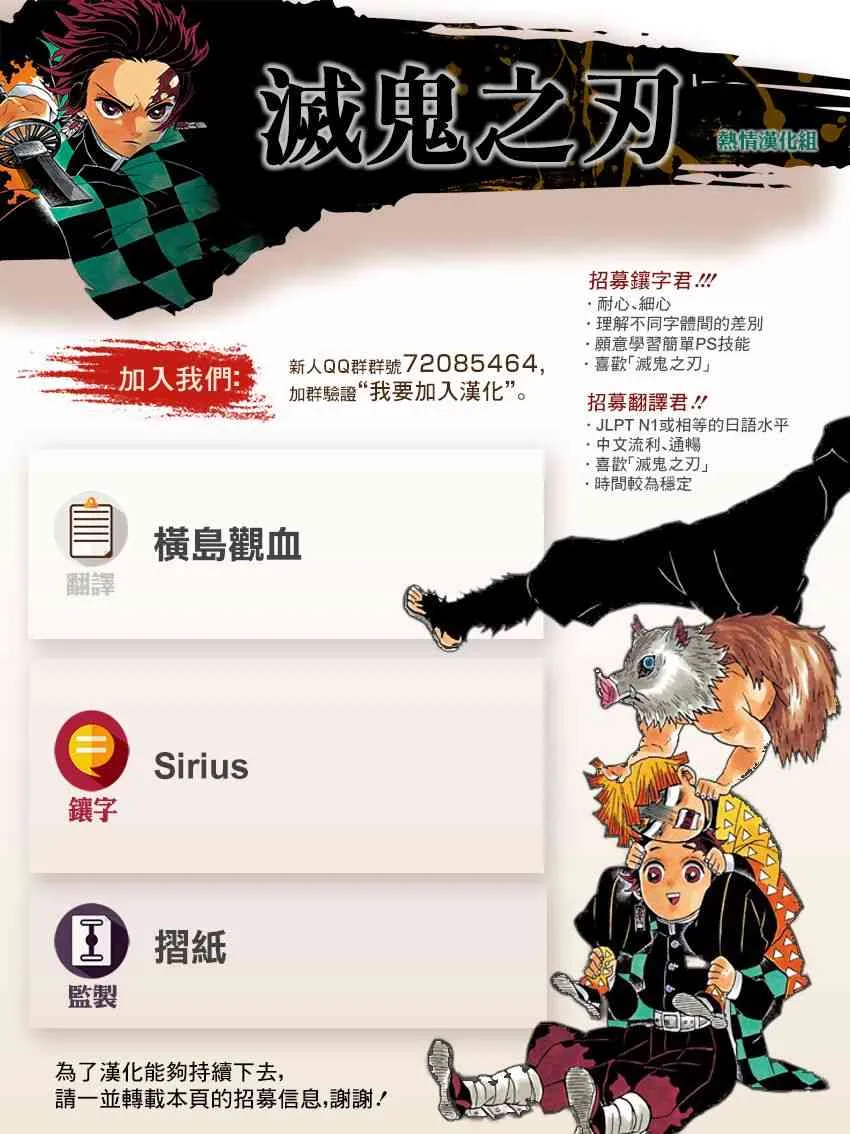 第143话愤怒 第20页
