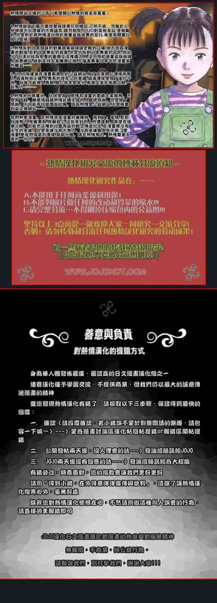 第143话愤怒 第21页