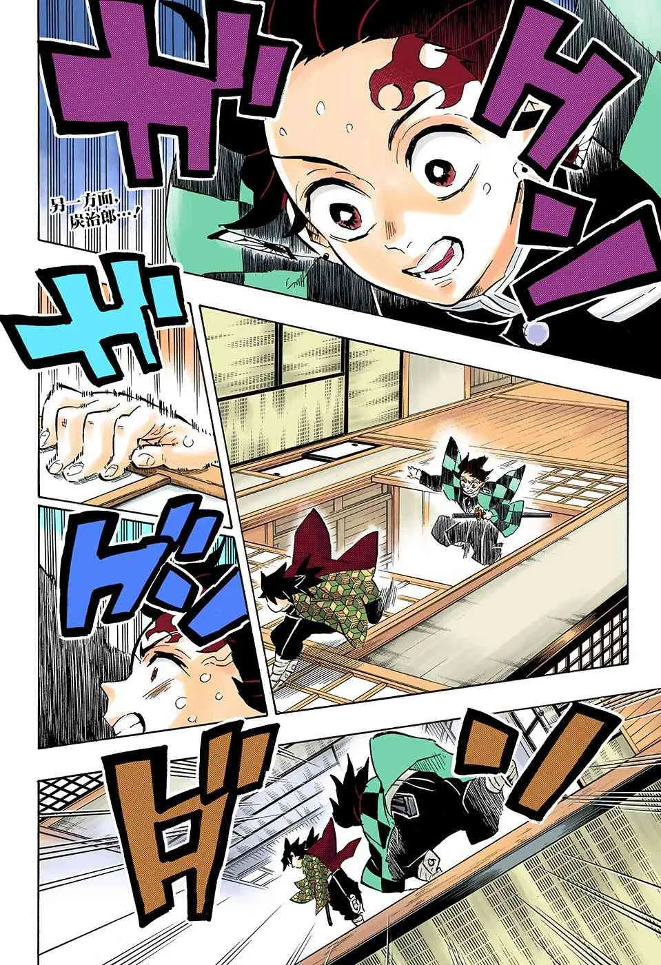 第144话继承者们 第2页