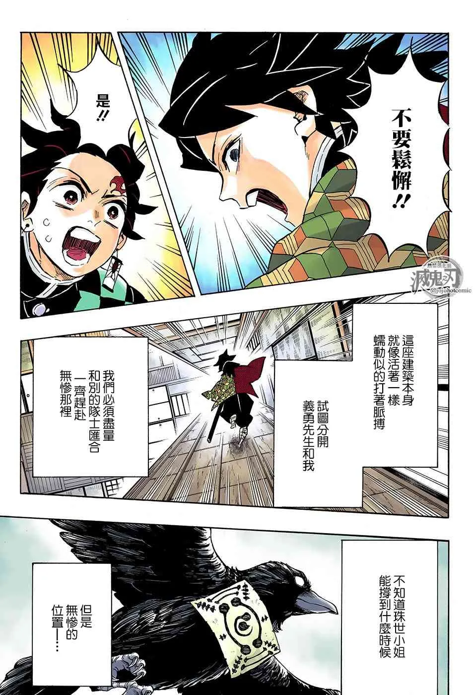 第144话继承者们 第3页