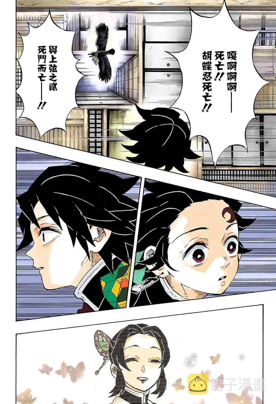 第144话继承者们 第4页