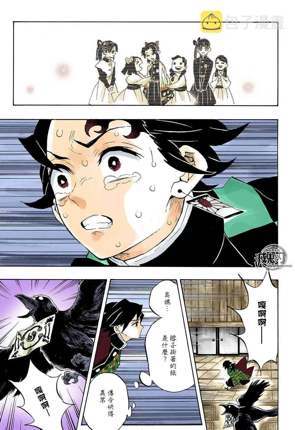 第144话继承者们 第5页